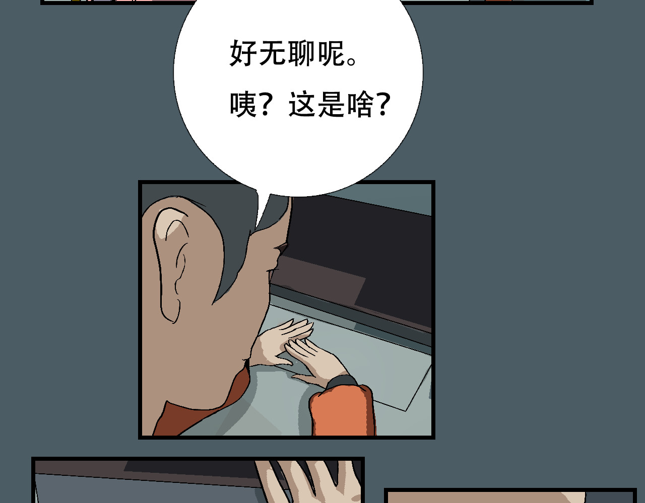 第4话  月光爱人 第 110 页