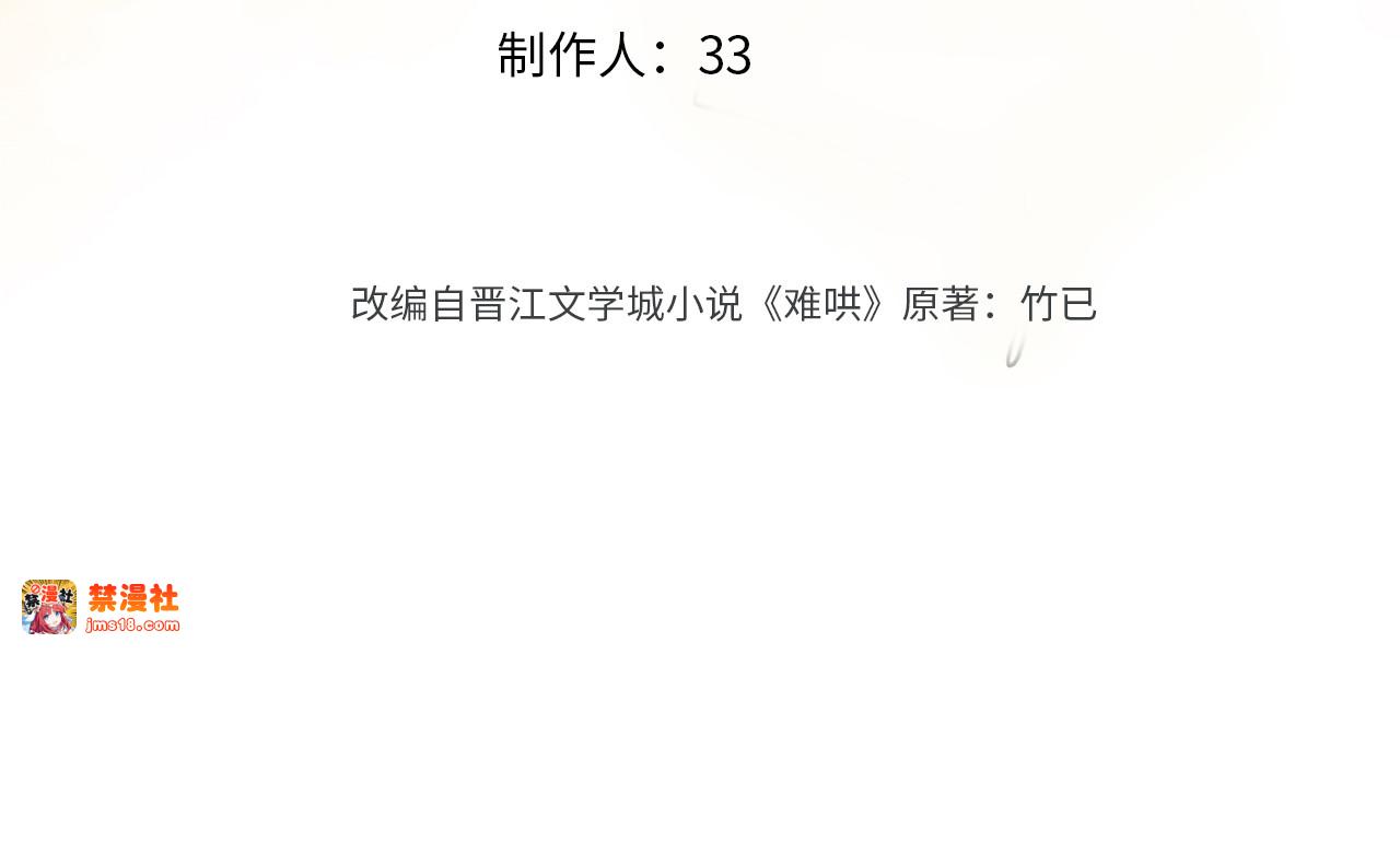 111 我见过他 第 3 页