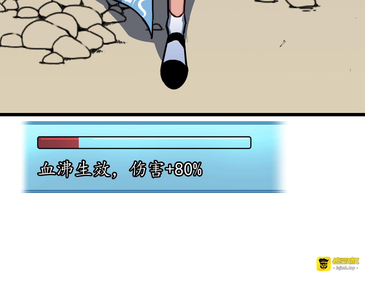 第22话 三剑客要亖 第 95 页