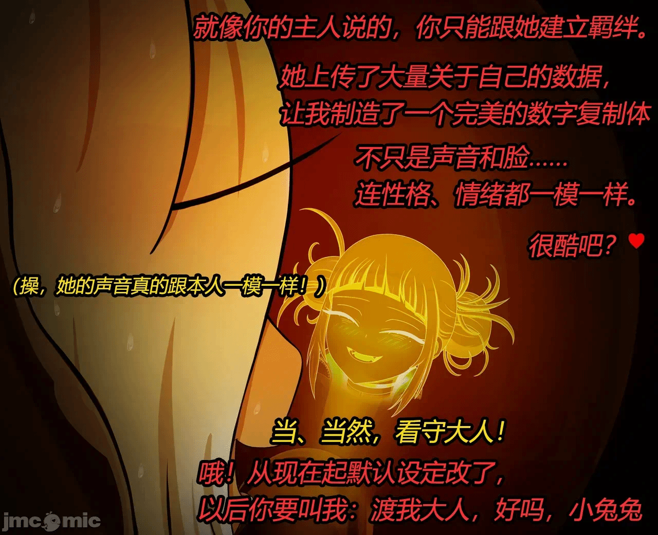 第一话 第 120 页