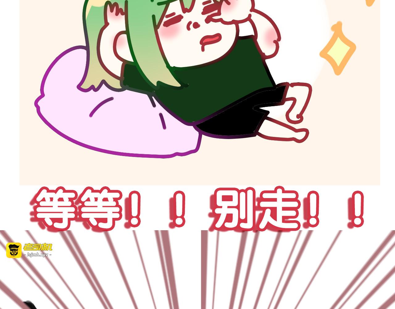 第36话 我俩搬过来了 第 117 页