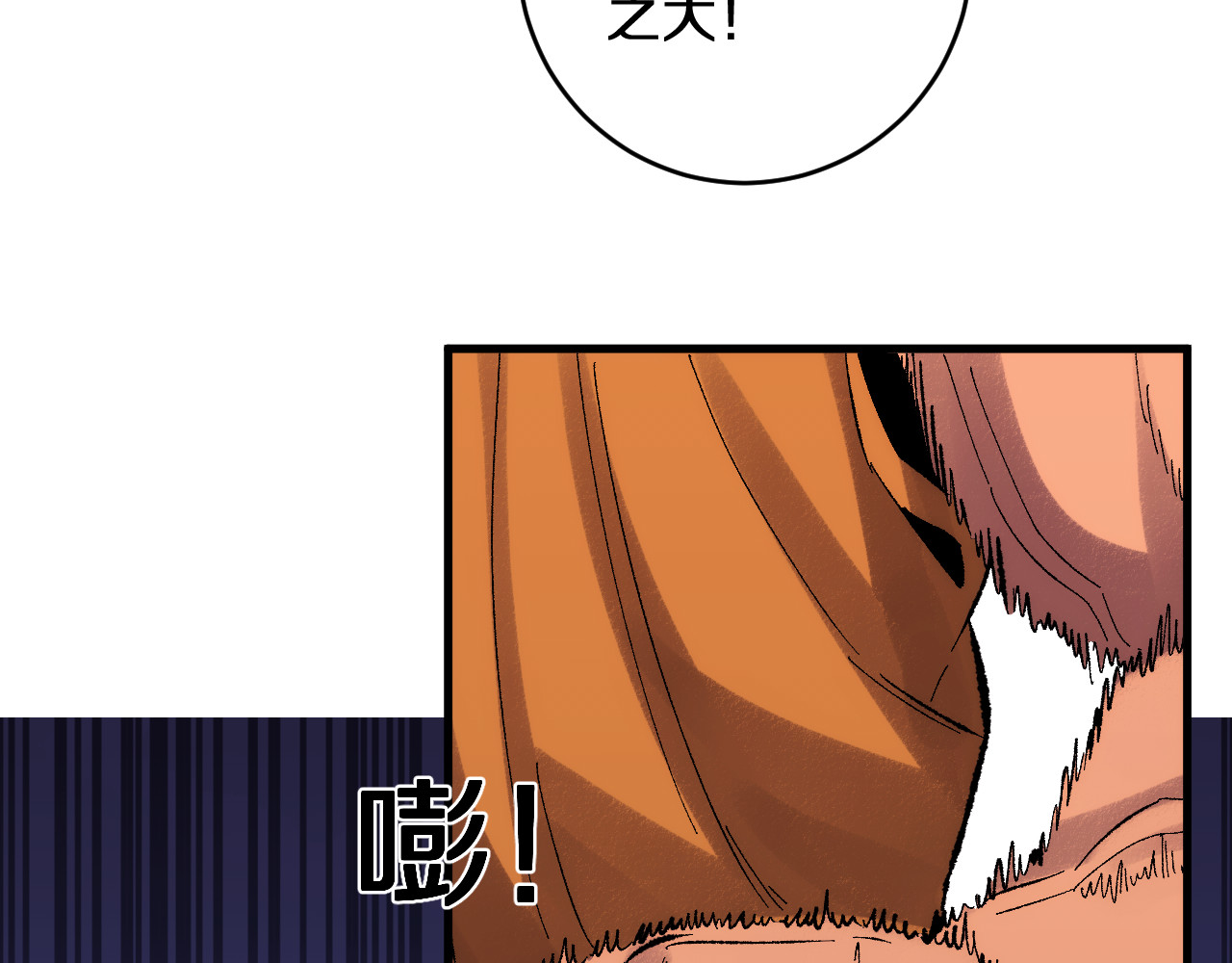 第32话  湿婆偷袭 第 20 页