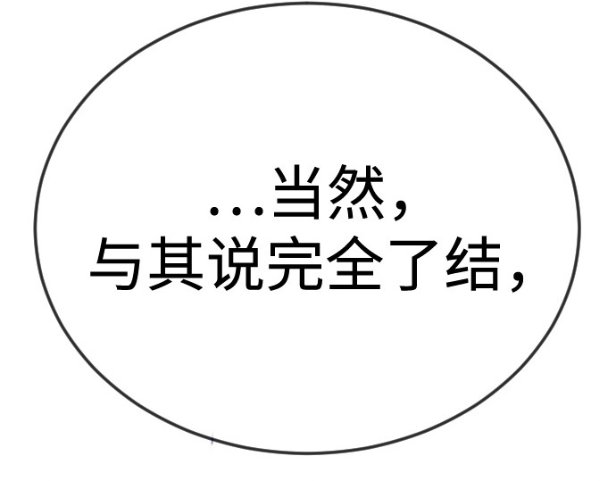 第二季 第105话 第 250 页