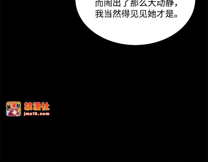 第103话 我现在才 第 193 页
