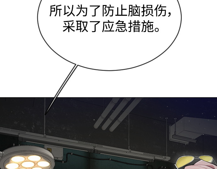 第二季 第47话 第 160 页