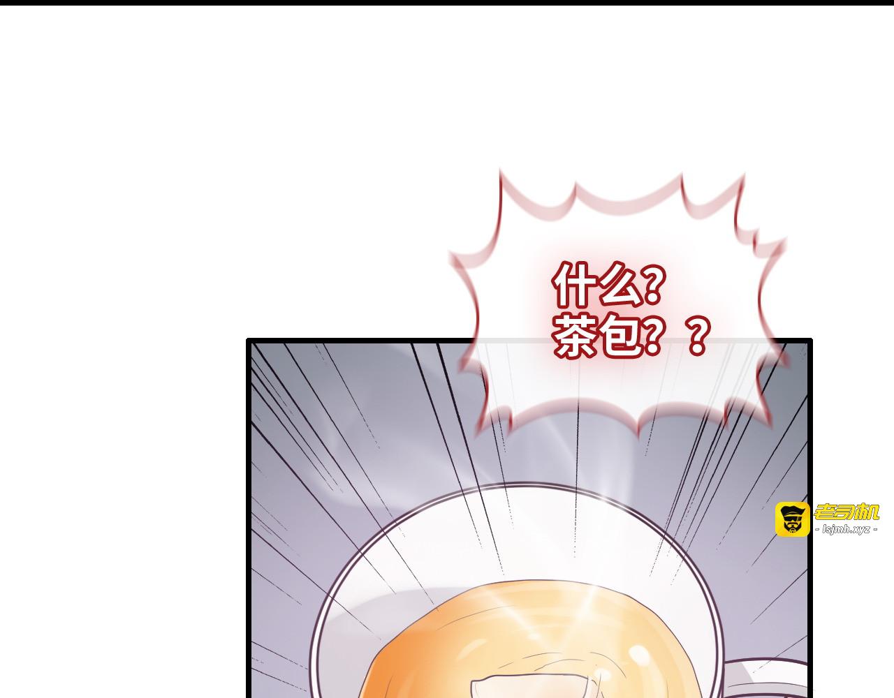 第388话 茶艺？你还嫩了点！ 第 87 页