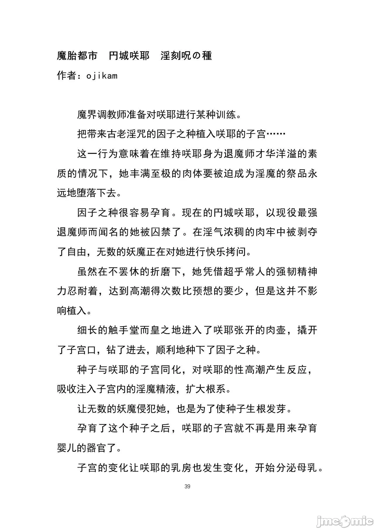 第一话 第 46 页