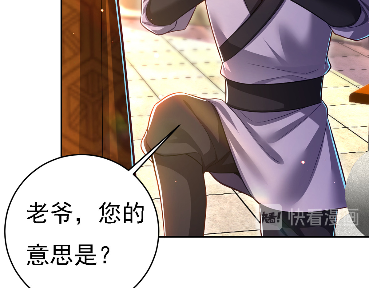 第47话 抵达凤林县 第 18 页