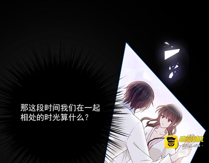 第170话 镜花水月 第 61 页