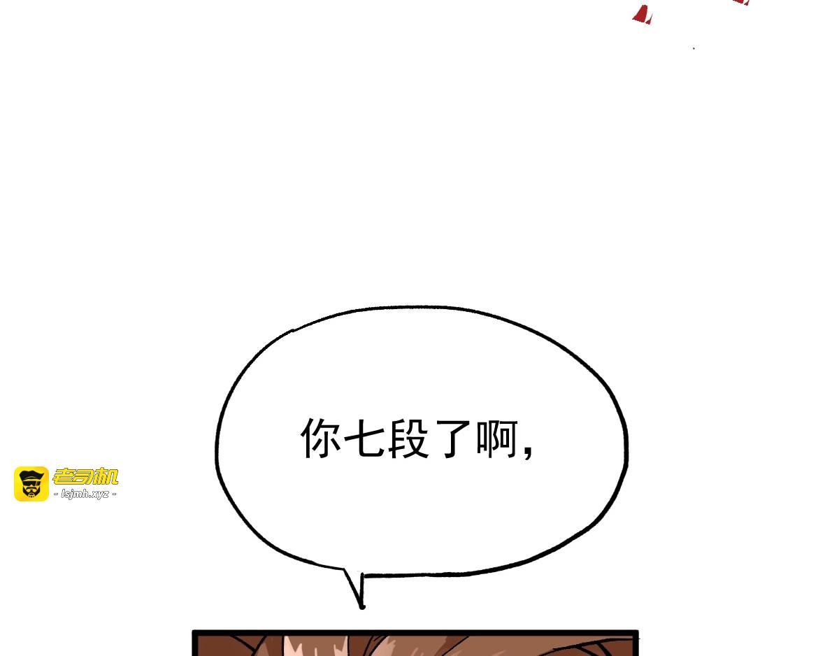 第46话 白虎 第 117 页