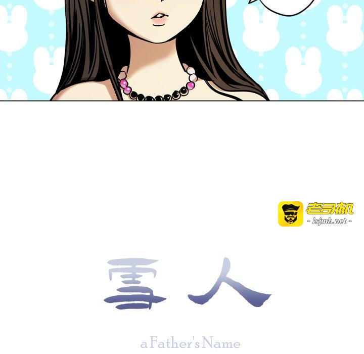 第7话 第 11 页