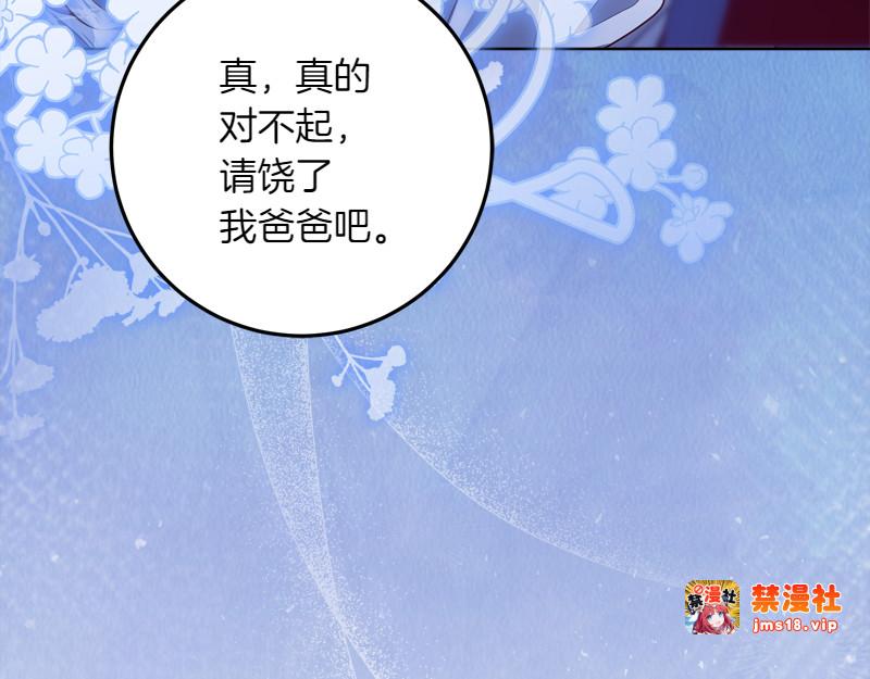 第12话 熟悉的童话书 第 161 页