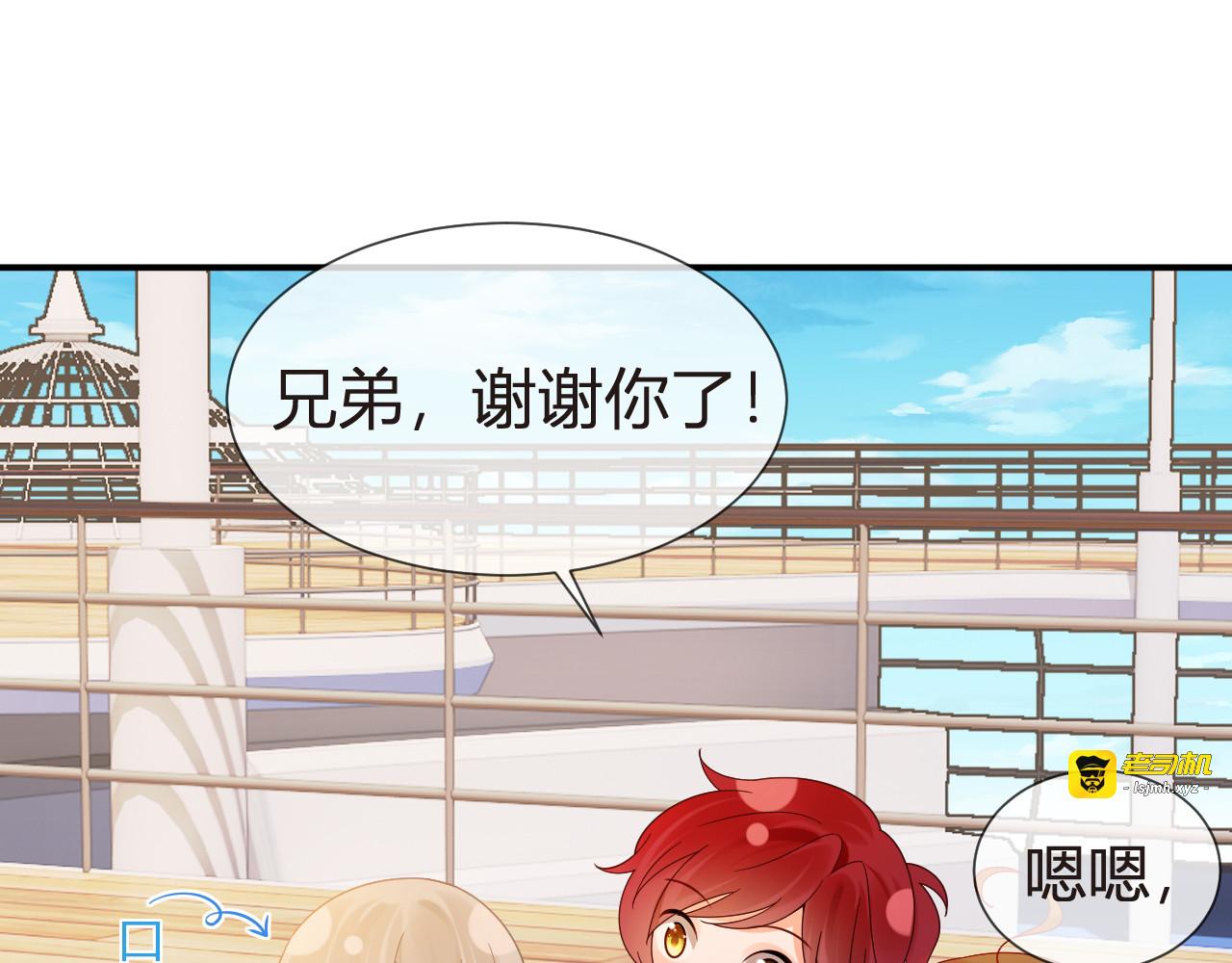102.番外——各自的目的 第 157 页