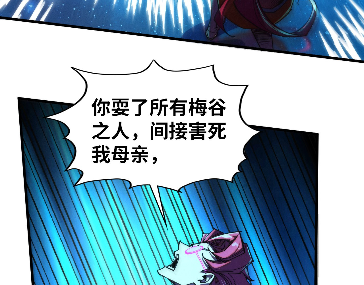 第433话 门和钥匙 第 128 页