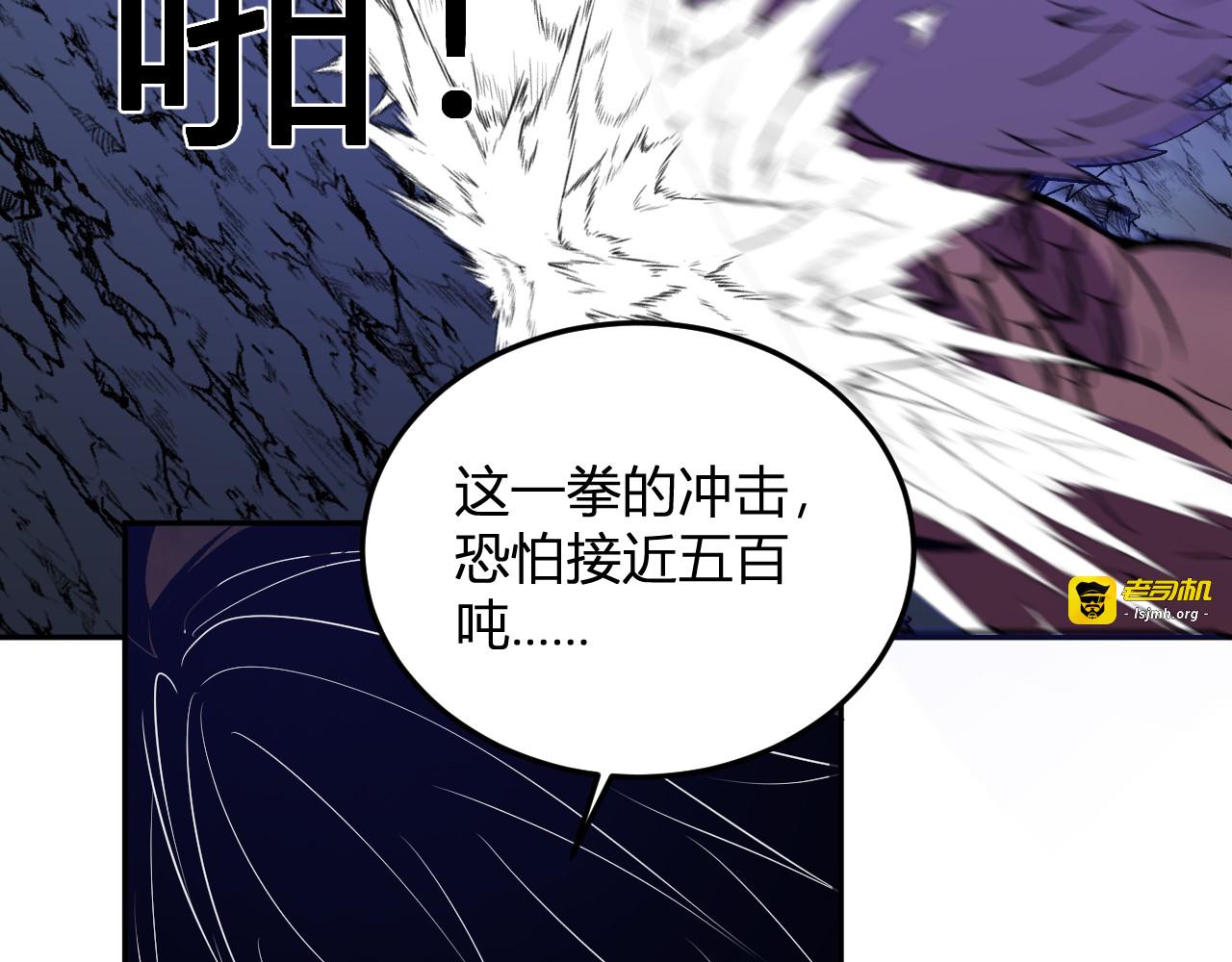 第45话  冒险开始 第 27 页