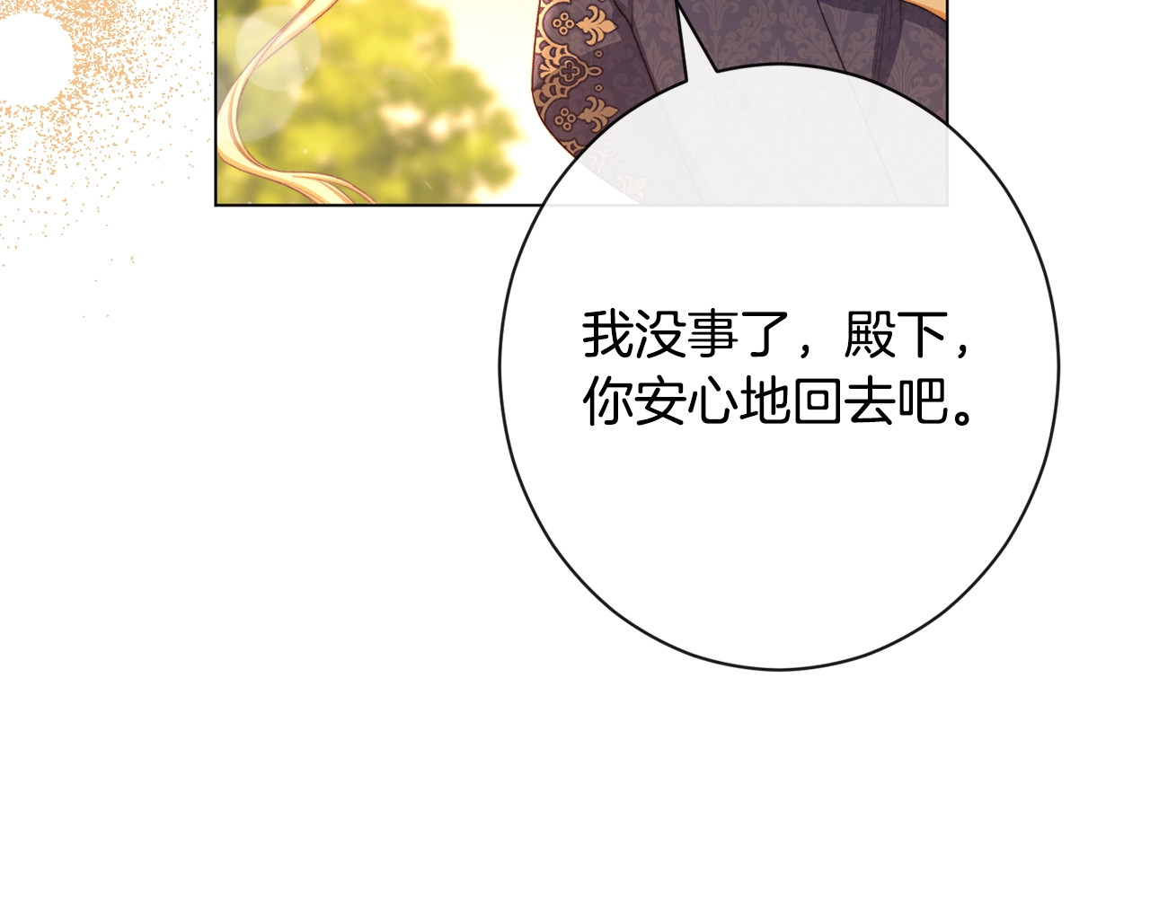 第102话 解开心结 第 80 页