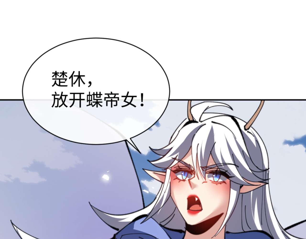 第104话 得饶人处且饶人 第 86 页