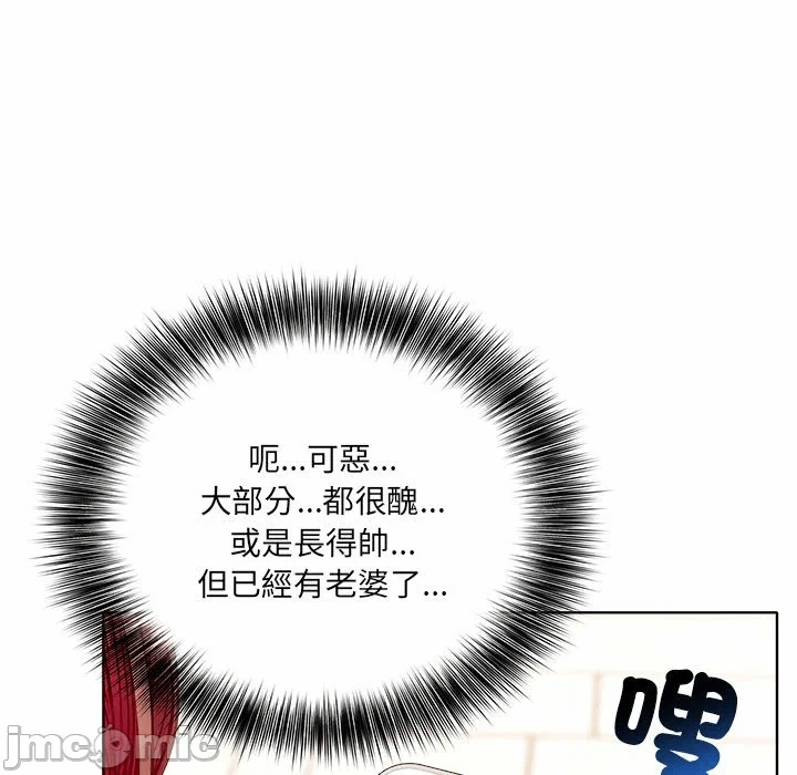 第3话第3话 第 145 页