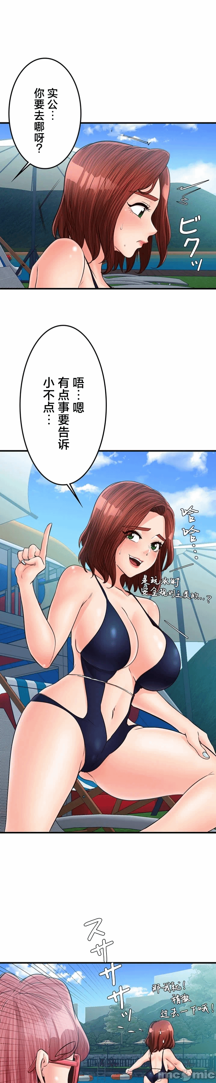 第34话 第 3 页