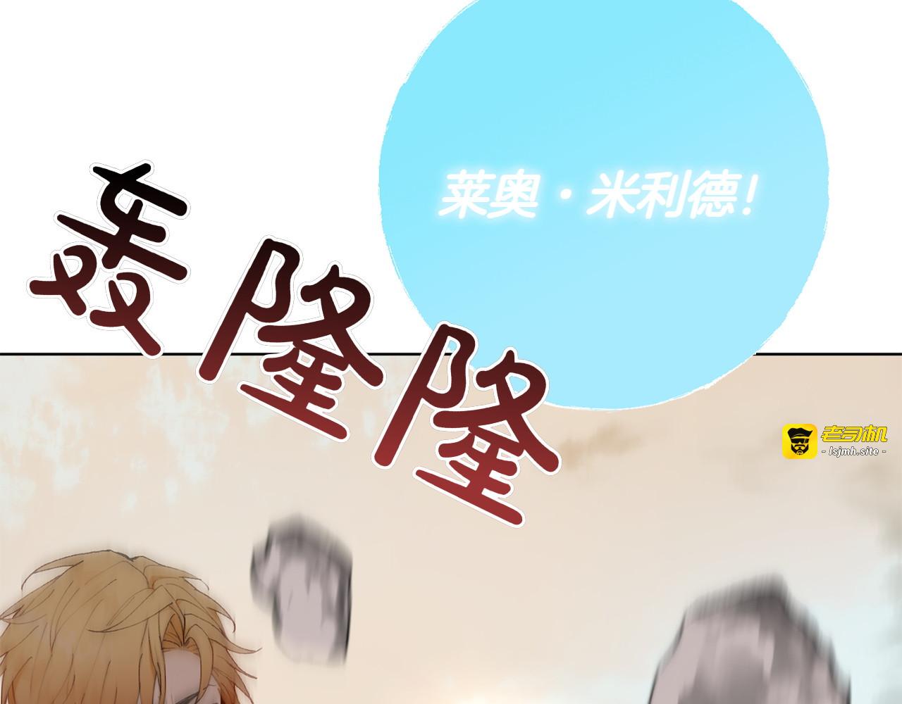 第21话 命悬一线 第 15 页