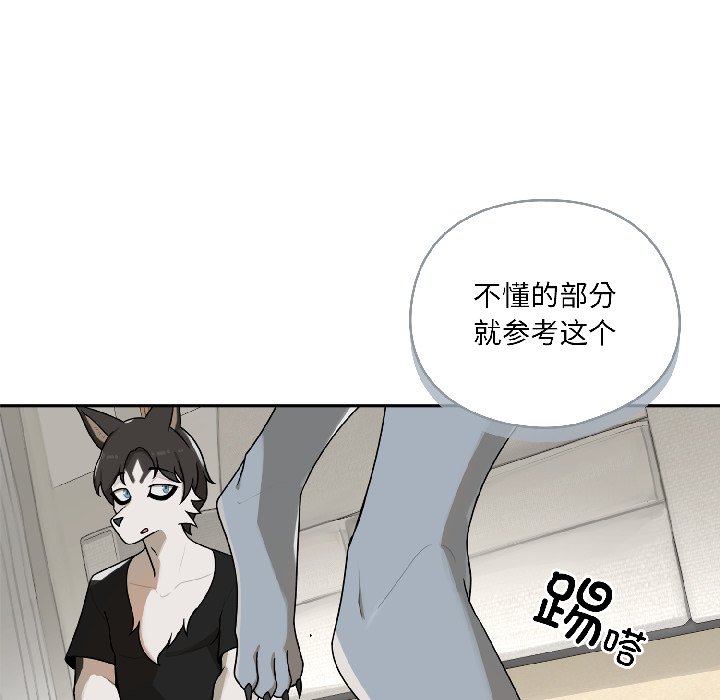 第2话 第 140 页