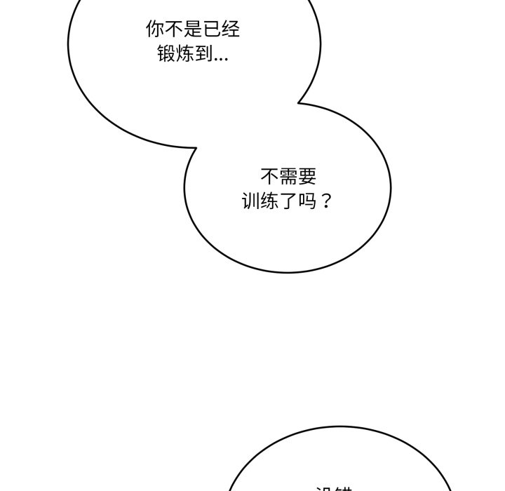 第36话 第 44 页