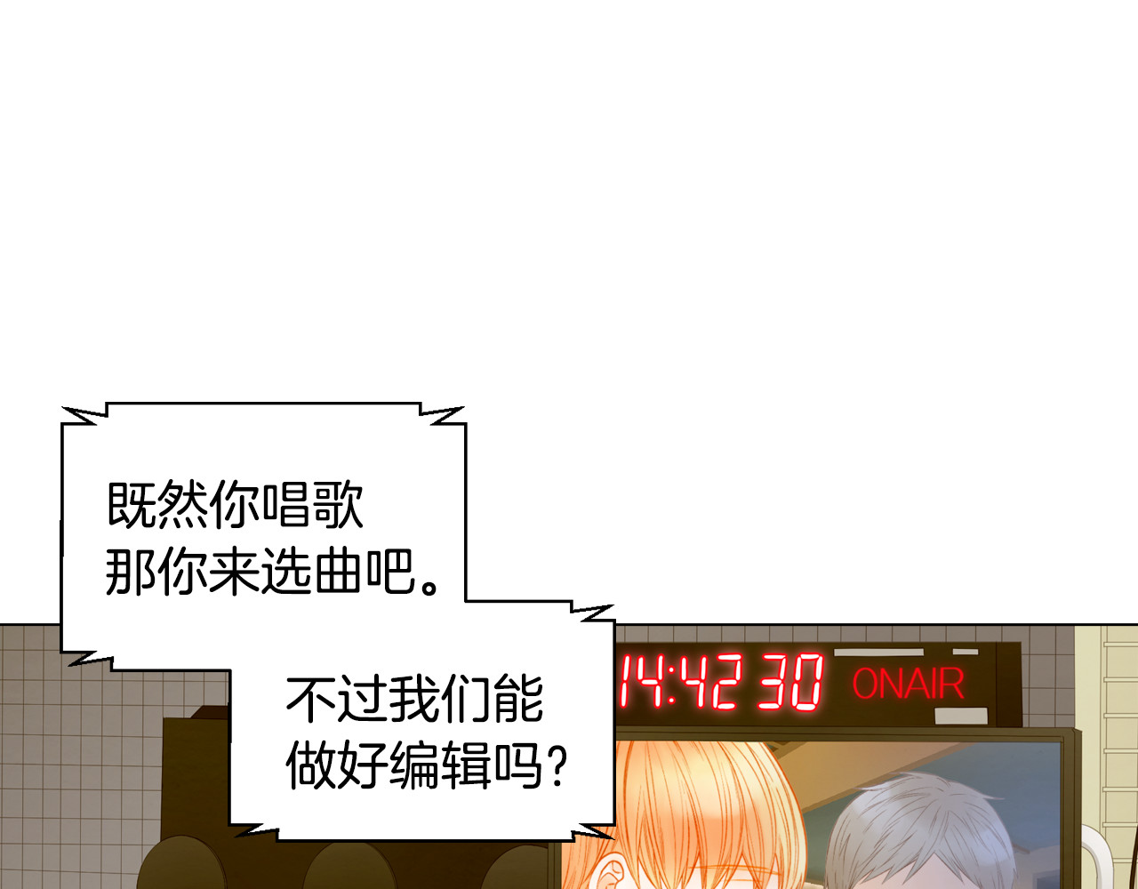 第145话 唱给你 第 84 页