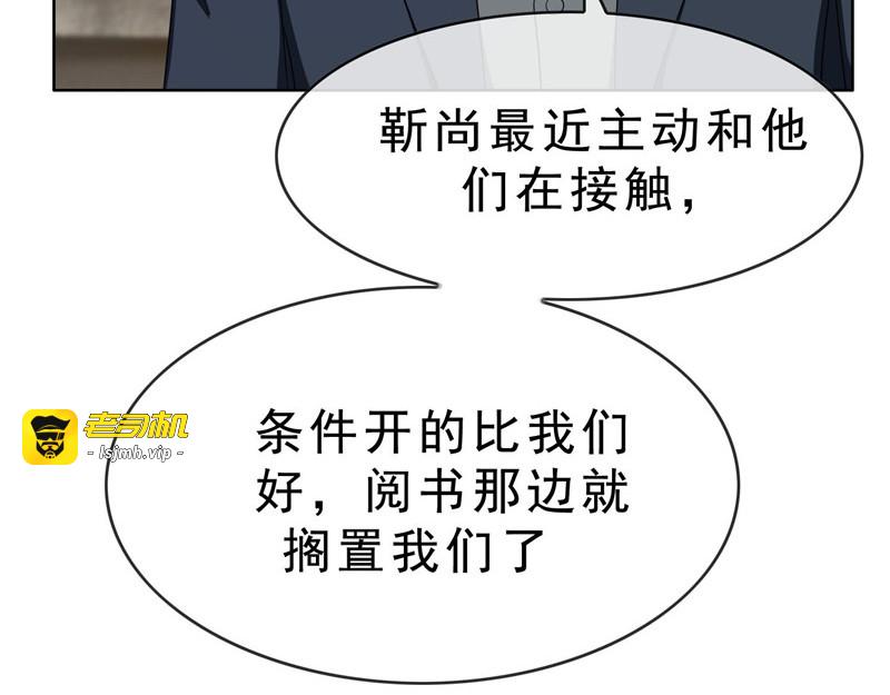 第32话 糟糕！是心动的感觉 第 23 页