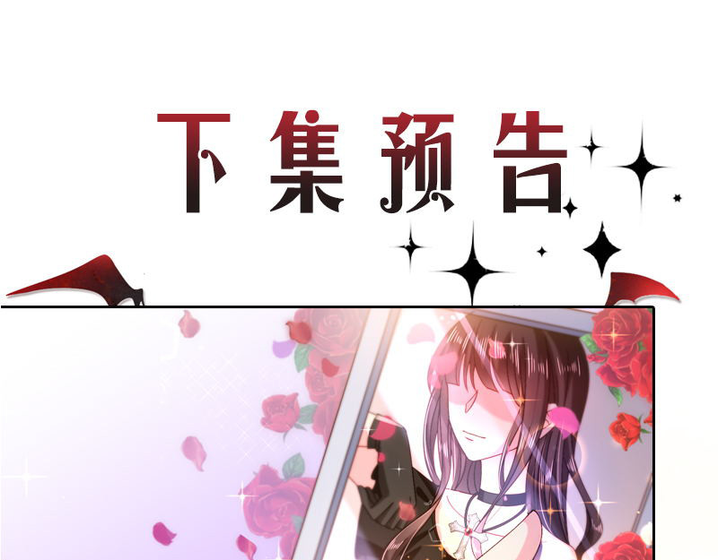 第53话 前男友 第 106 页