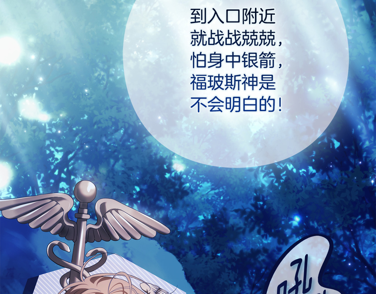 第11话 好友委婉劝告 第 66 页