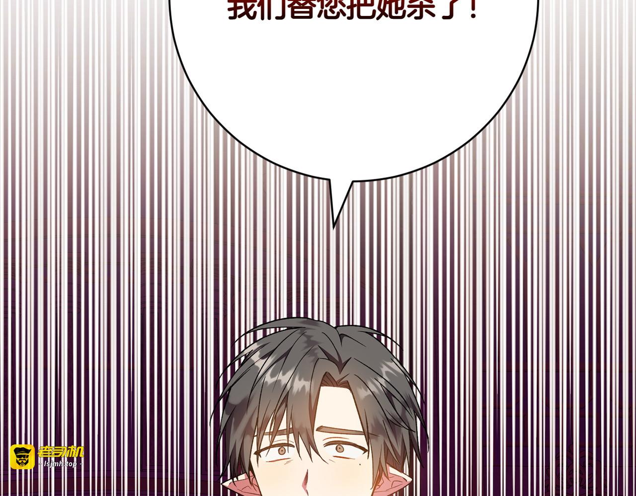 第41话 擅作主张 第 193 页