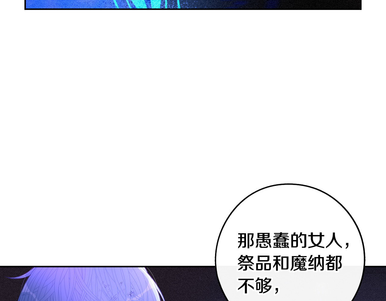 第99话 召唤的条件 第 76 页