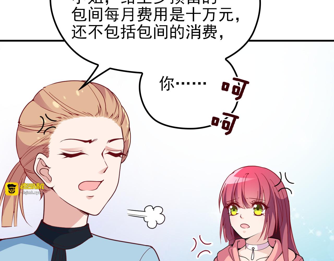 第25话 又见陆海生 第 49 页