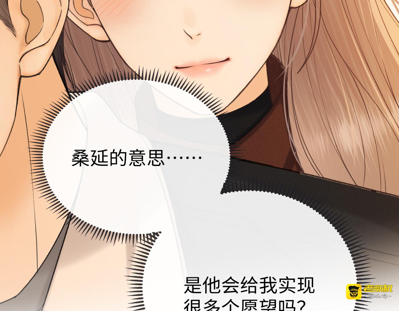 152 我是自愿的 第 75 页