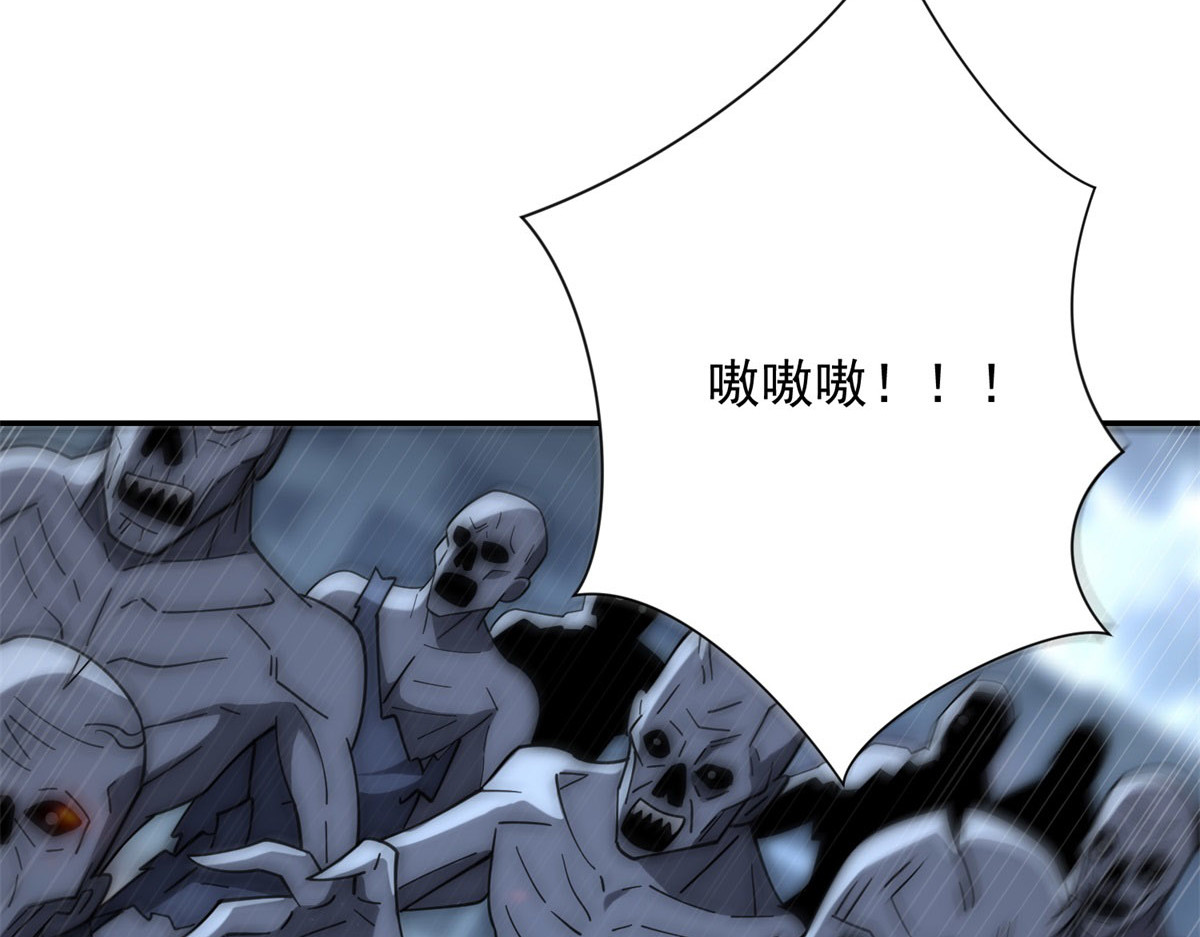第49话 陷落的津城 第 132 页