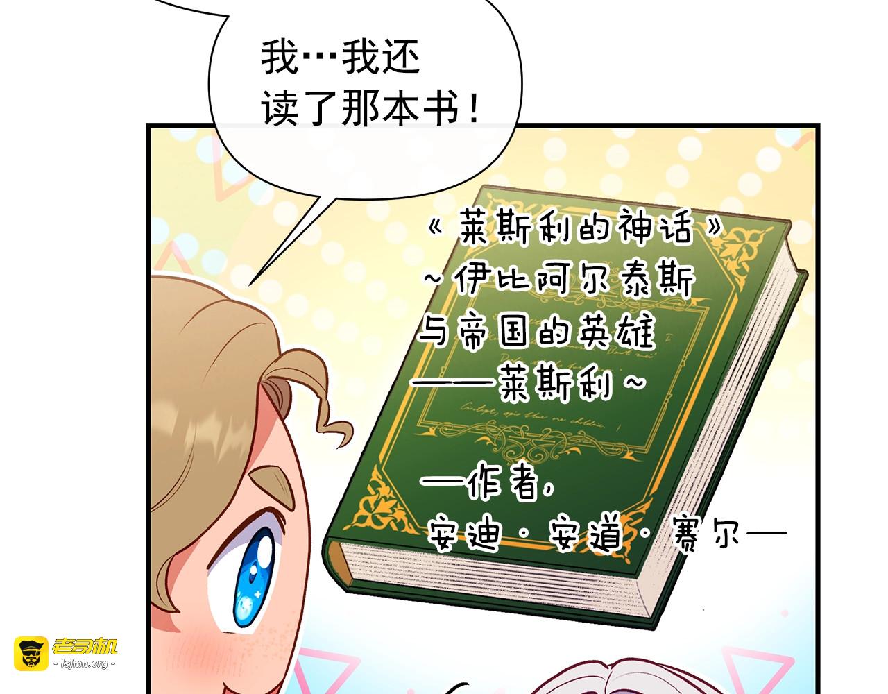 第139话 吃醋的未婚夫 第 135 页