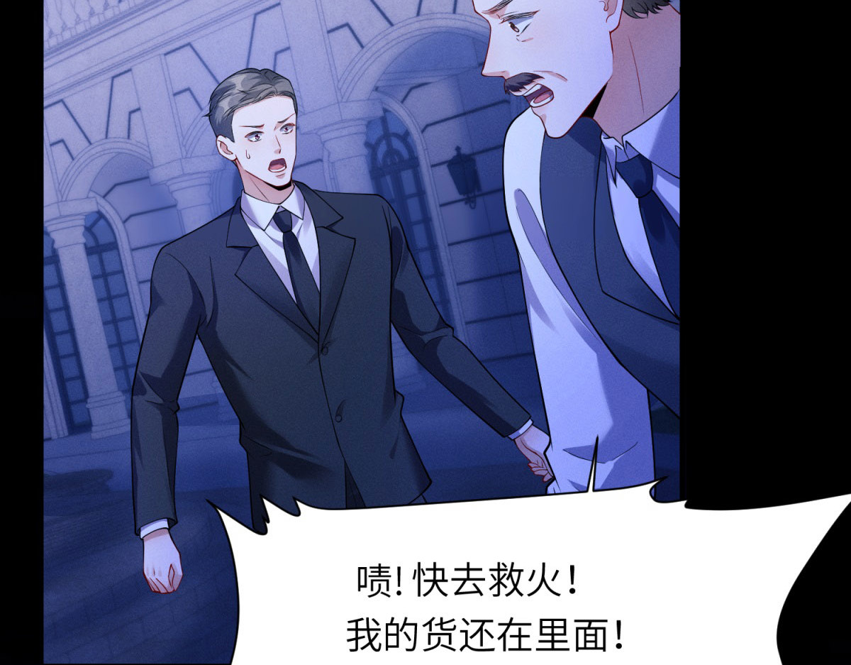 第10话 逃出生天！ 第 66 页