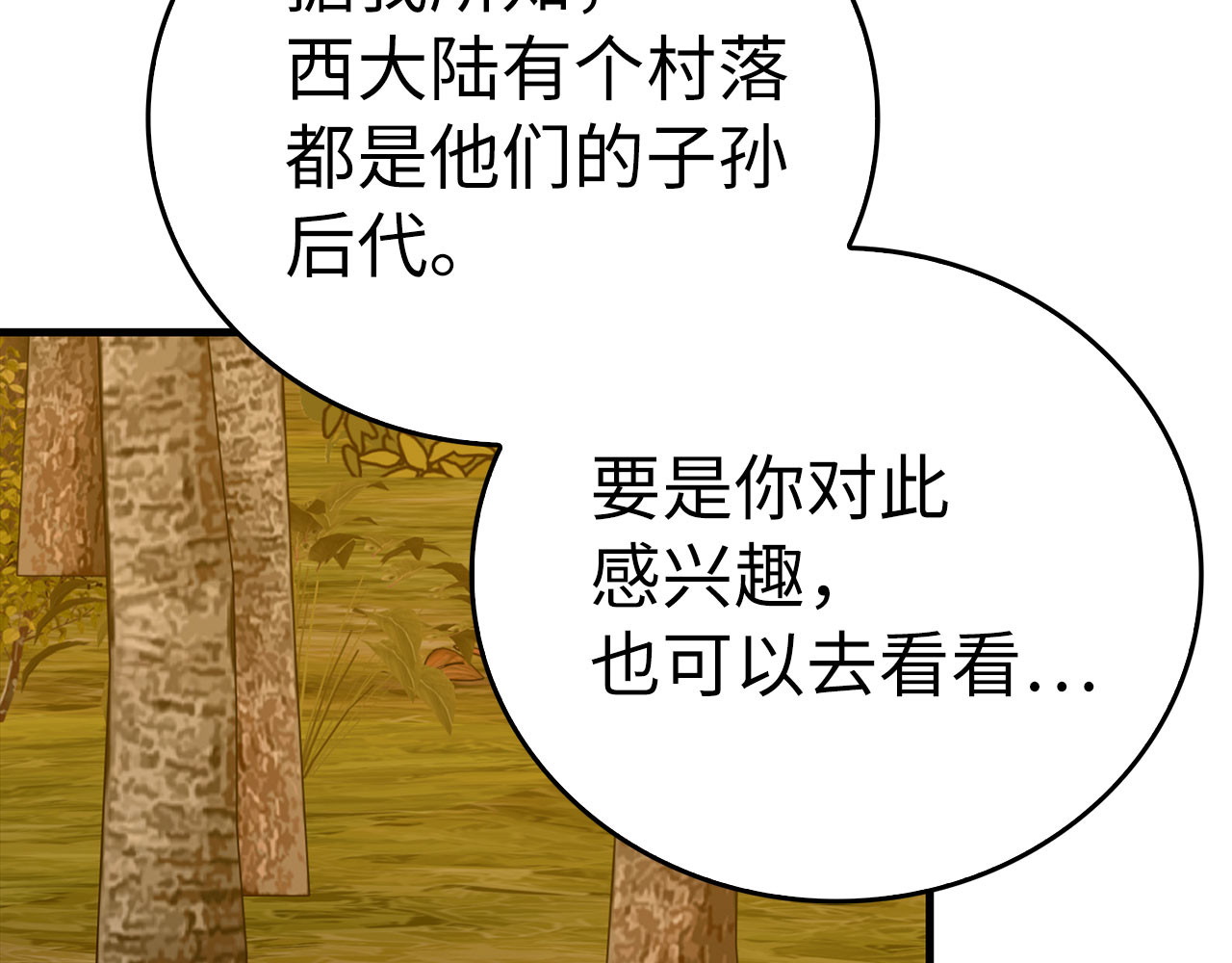 第96话 十二英雄 第 150 页