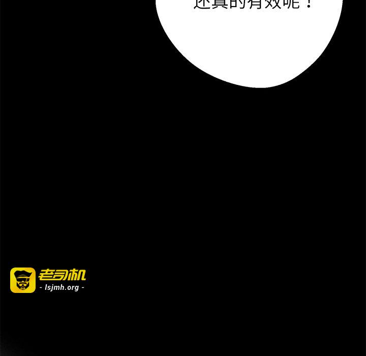 第28话 第 131 页