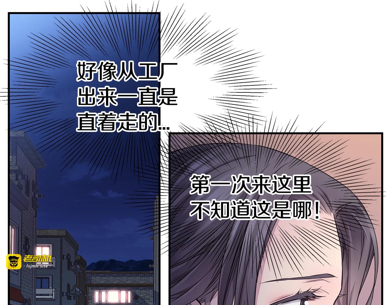 第51话 绝不饶你 第 13 页
