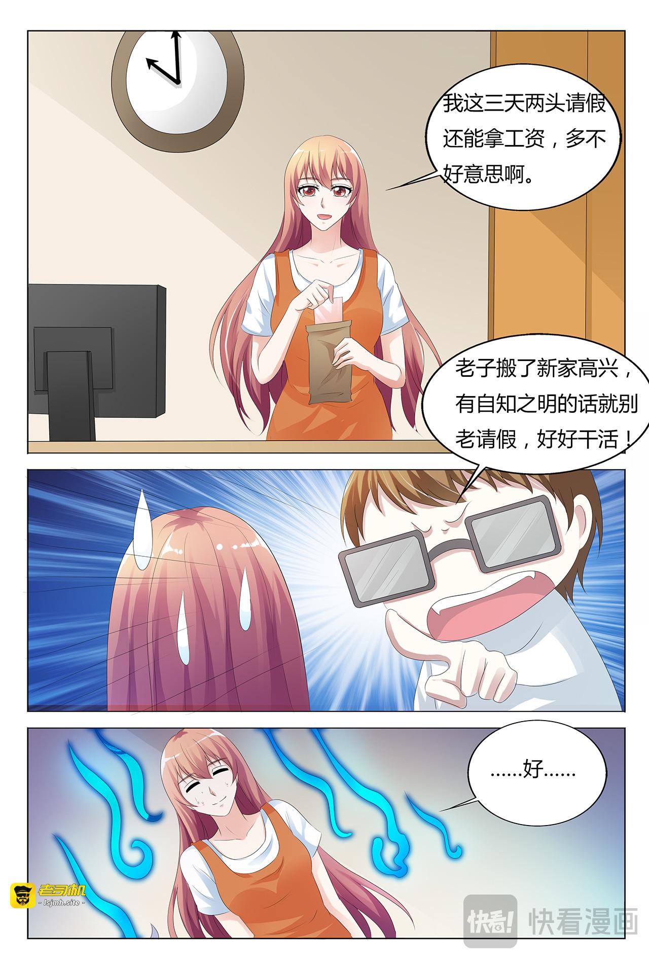 第48话 第 7 页