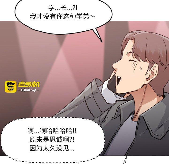 第5话 第 75 页