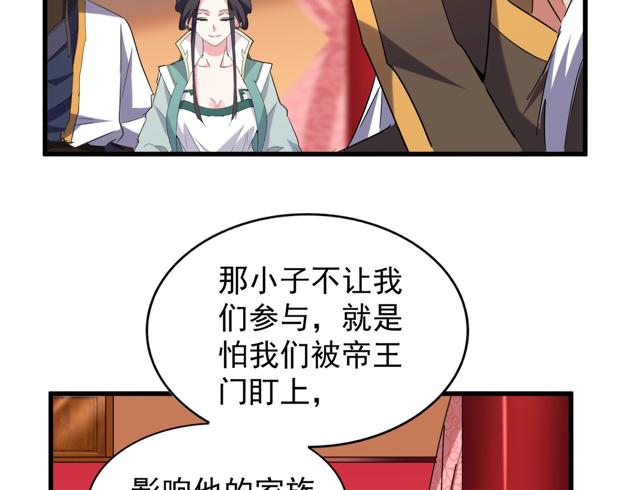 第186话 真身... 第 40 页