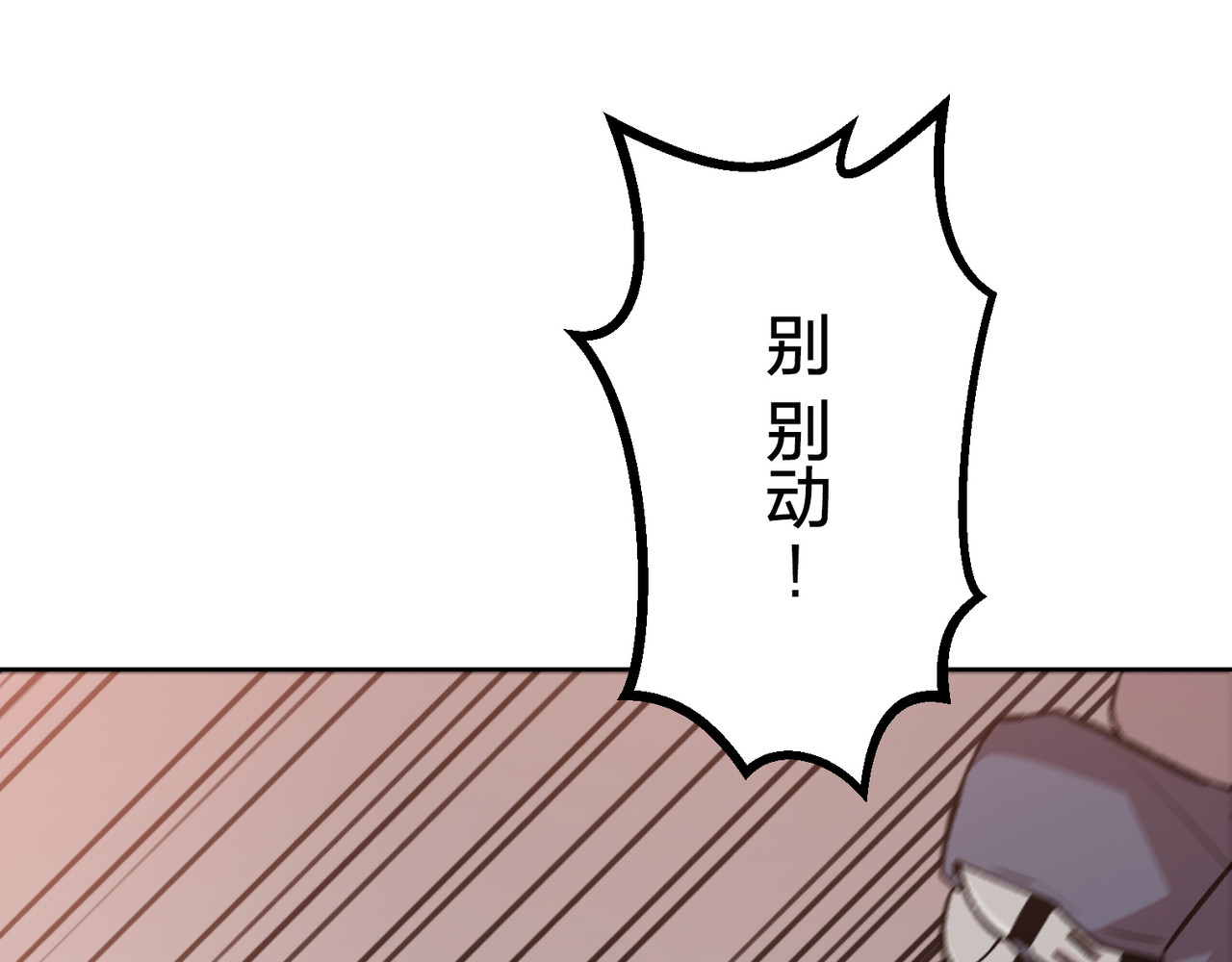 第57话 第 28 页