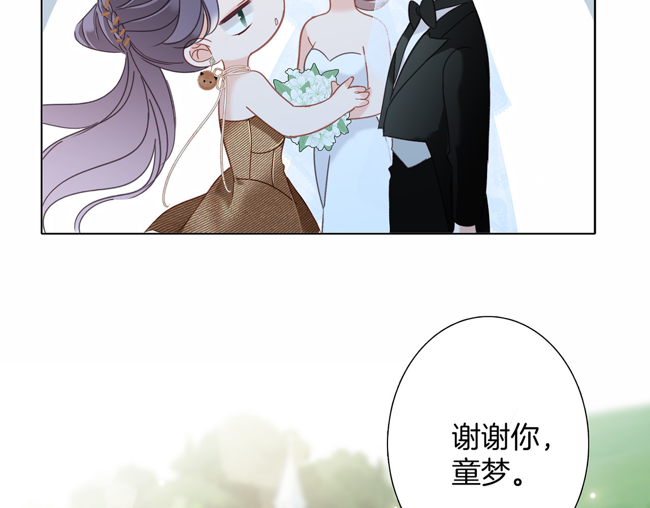 84最终话：我在这里爱你 第 58 页