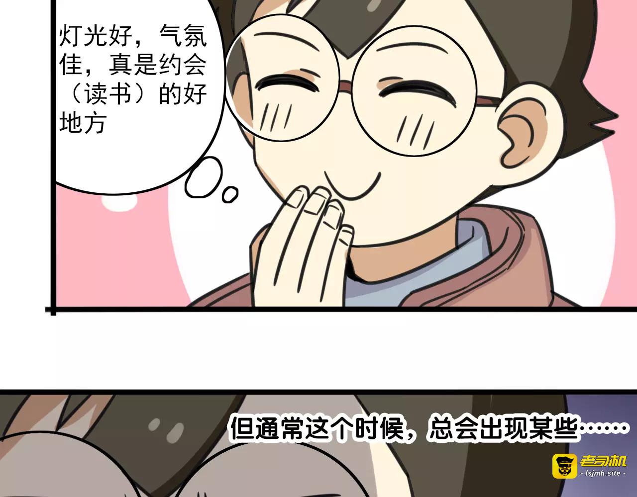 序章 要开学了，作业怎么办？！ 第 19 页