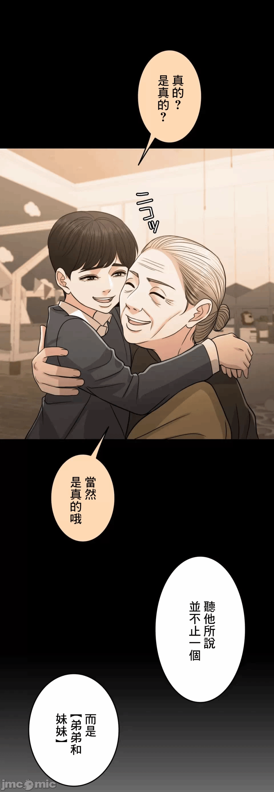 第92话 第 52 页