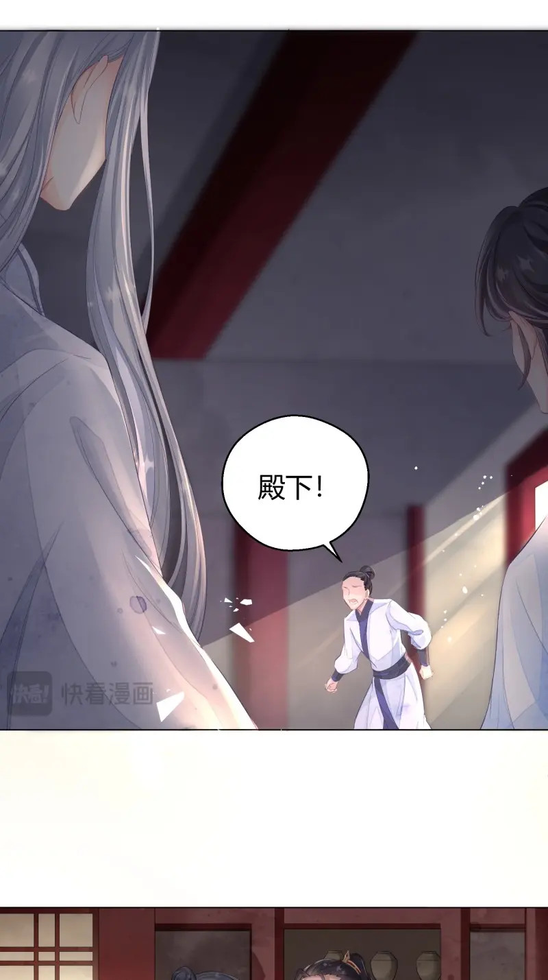 第5话 第二话 底细 第 32 页