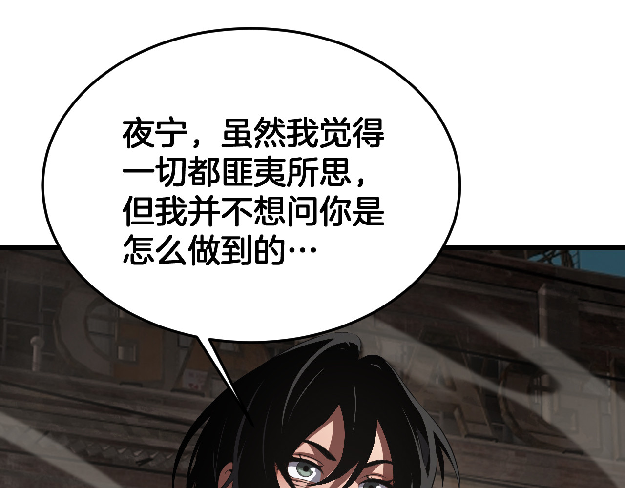 第100话 平苍狼 第 54 页