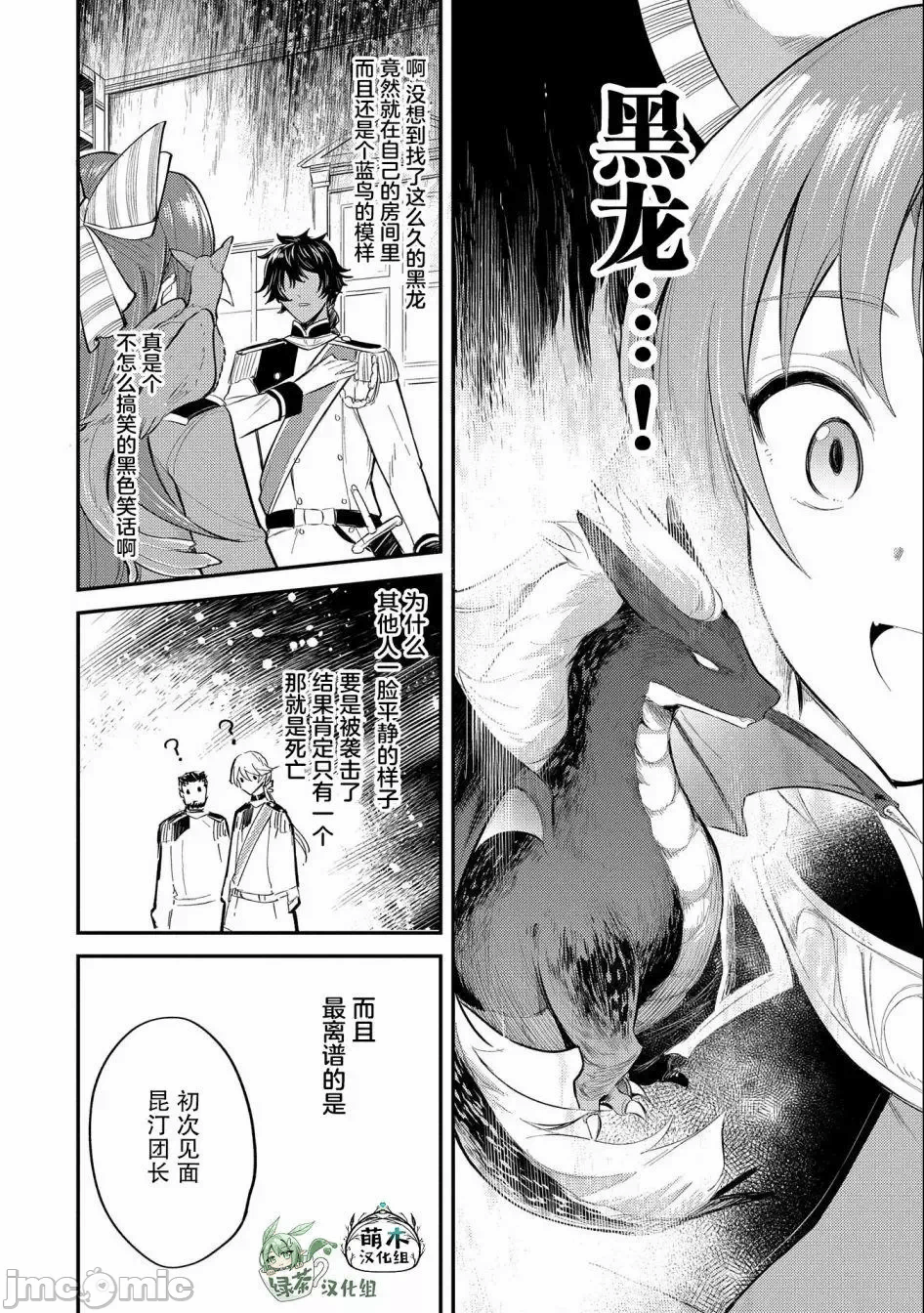 第9话 第 20 页